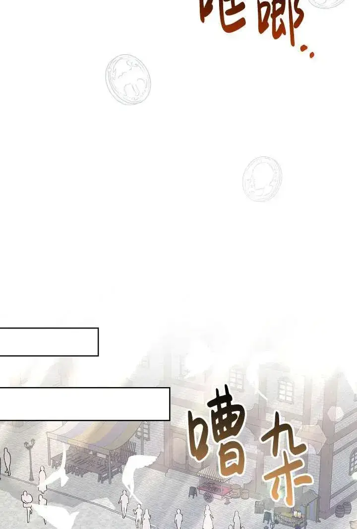 漫画《姐姐要好好抚养妹妹》第06话第60张图