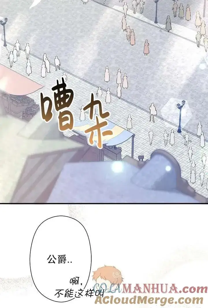 漫画《姐姐要好好抚养妹妹》第06话第61张图