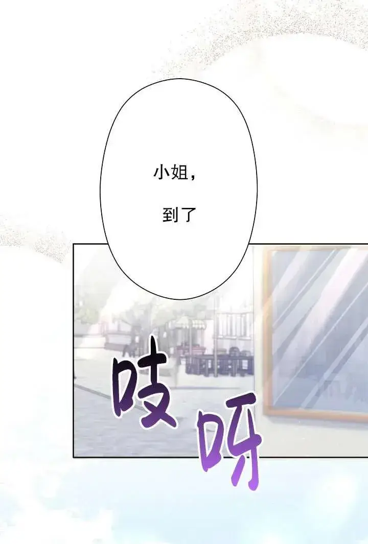 漫画《姐姐要好好抚养妹妹》第06话第62张图