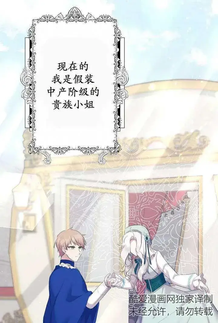 漫画《姐姐要好好抚养妹妹》第06话第63张图