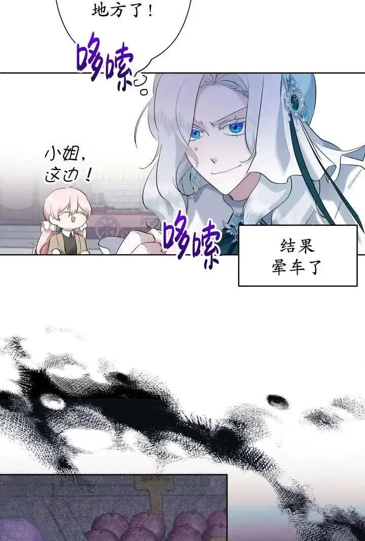 漫画《姐姐要好好抚养妹妹》第06话第66张图