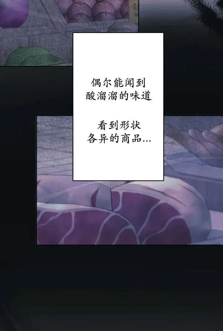 漫画《姐姐要好好抚养妹妹》第06话第67张图
