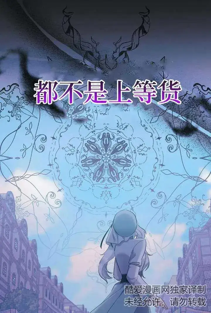 漫画《姐姐要好好抚养妹妹》第06话第68张图