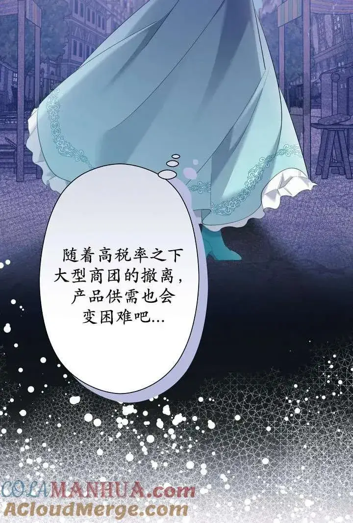 漫画《姐姐要好好抚养妹妹》第06话第69张图