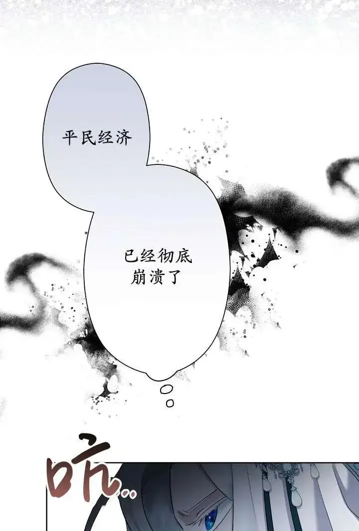 漫画《姐姐要好好抚养妹妹》第06话第70张图