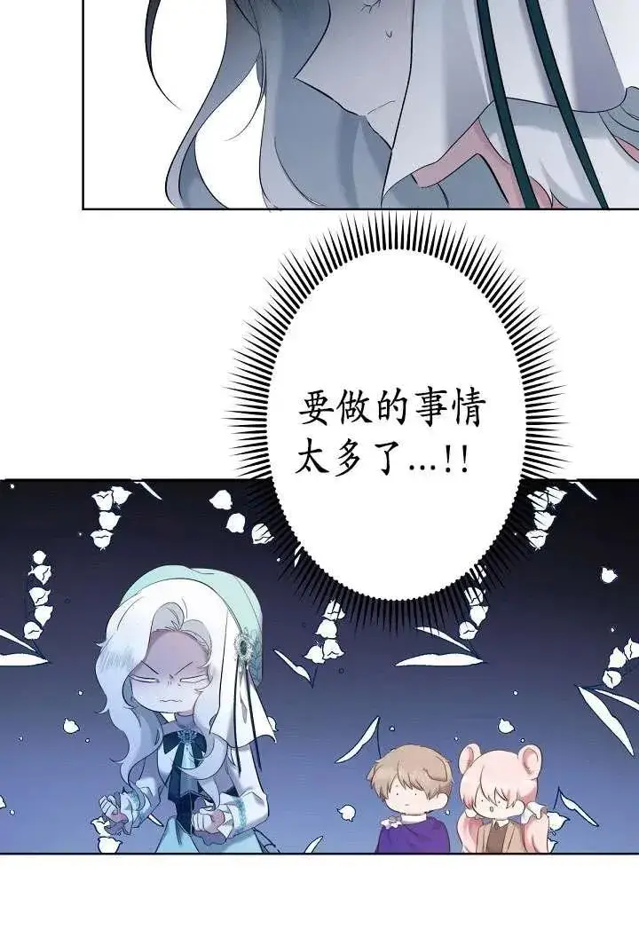 漫画《姐姐要好好抚养妹妹》第06话第71张图