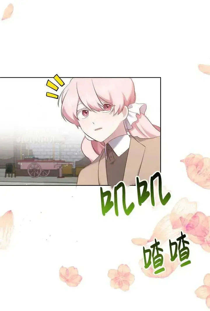 漫画《姐姐要好好抚养妹妹》第06话第72张图