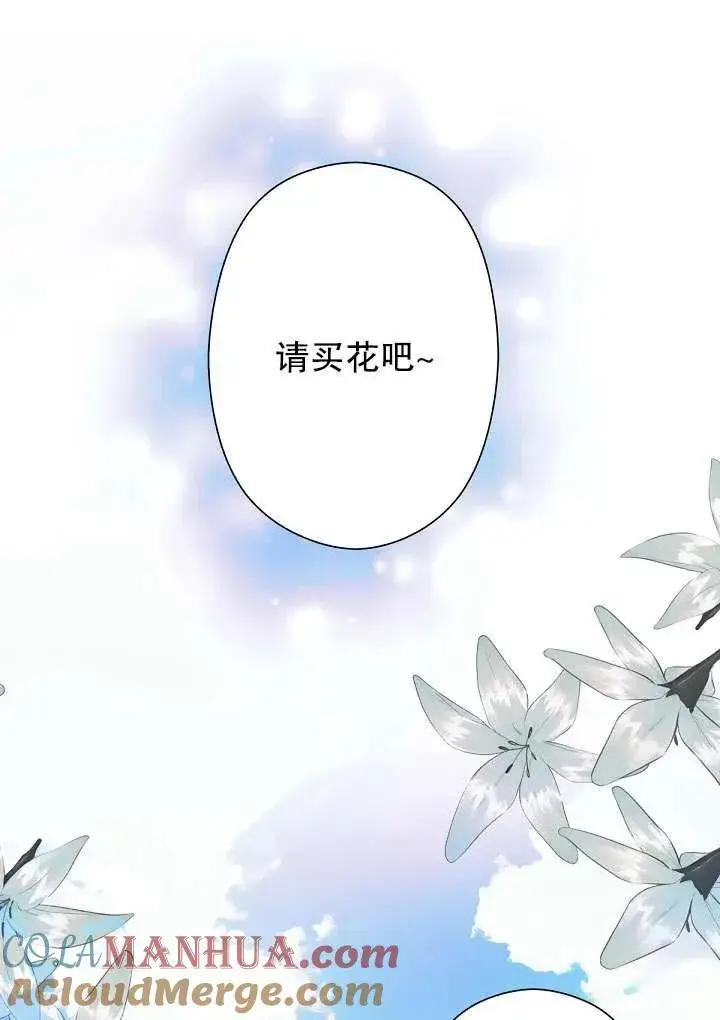 漫画《姐姐要好好抚养妹妹》第06话第73张图