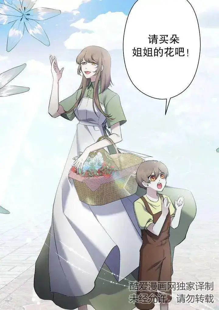 漫画《姐姐要好好抚养妹妹》第06话第74张图