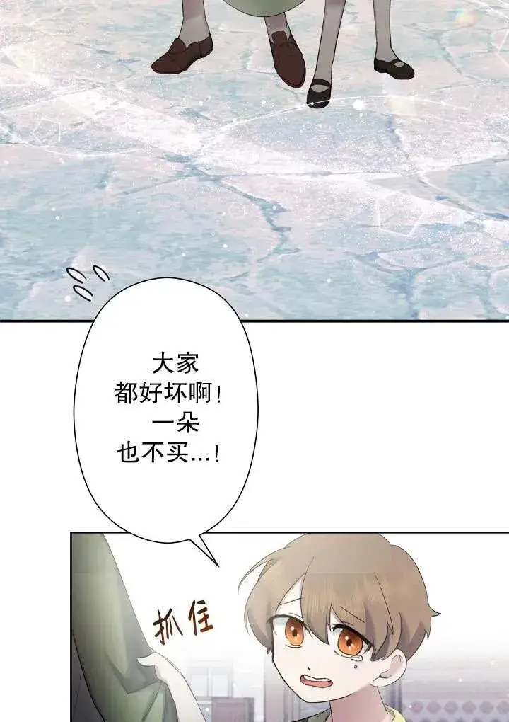 漫画《姐姐要好好抚养妹妹》第06话第75张图