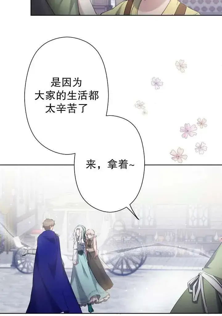 漫画《姐姐要好好抚养妹妹》第06话第76张图