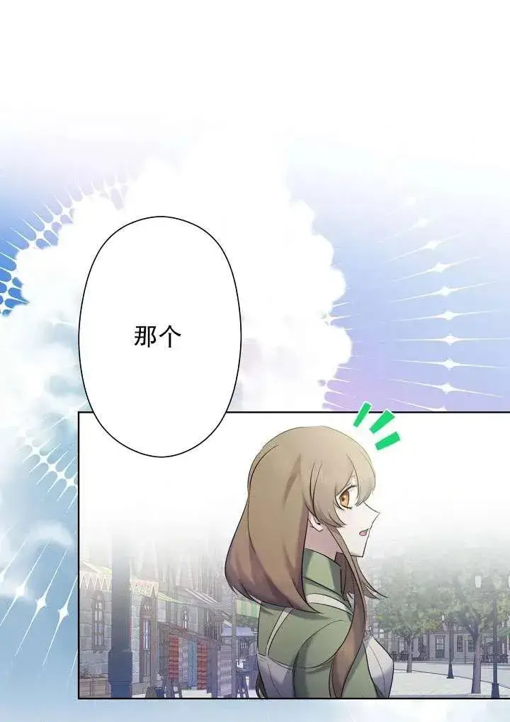 漫画《姐姐要好好抚养妹妹》第06话第78张图
