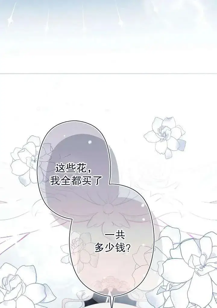 漫画《姐姐要好好抚养妹妹》第06话第79张图