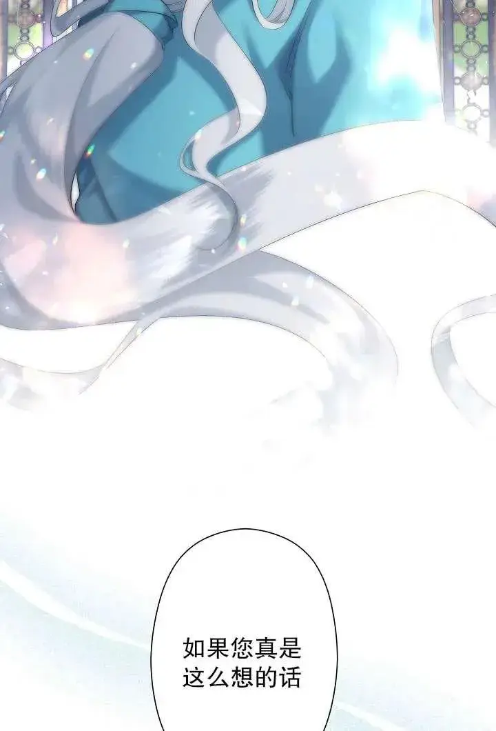 漫画《姐姐要好好抚养妹妹》第06话第8张图