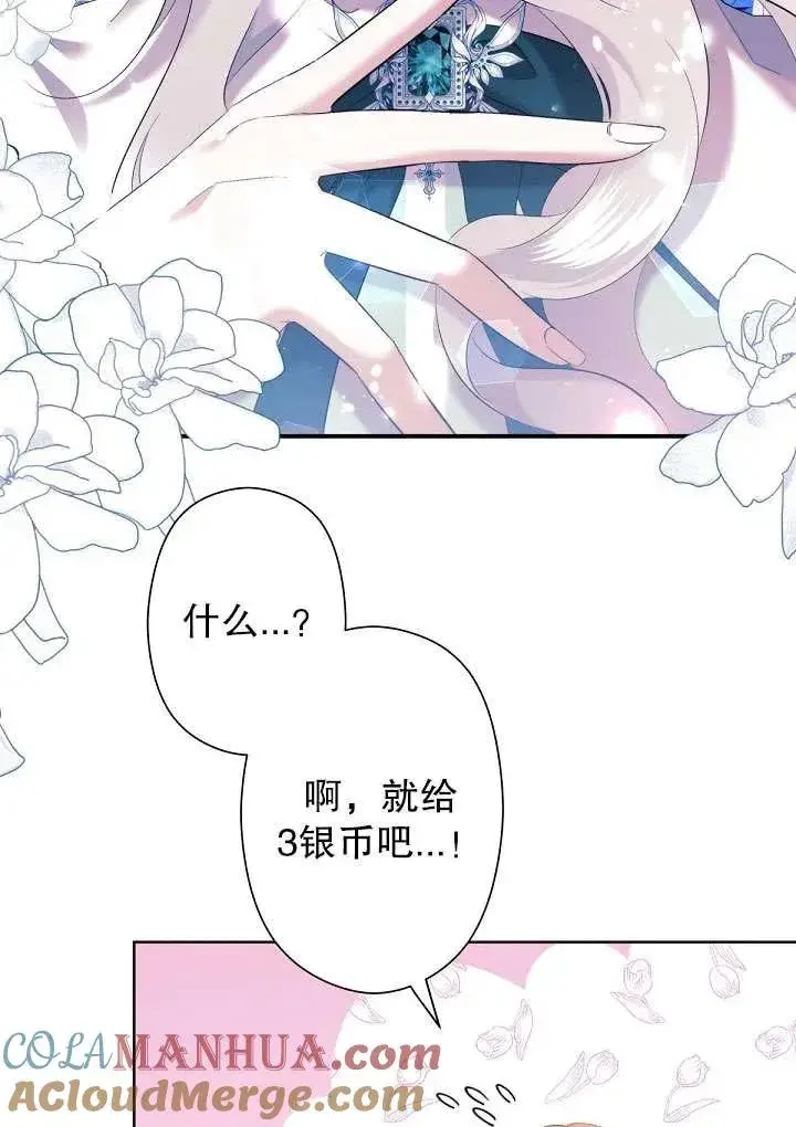 漫画《姐姐要好好抚养妹妹》第06话第81张图