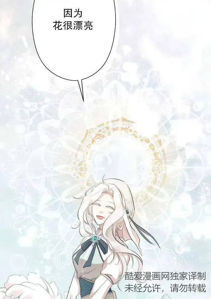 漫画《姐姐要好好抚养妹妹》第06话第87张图