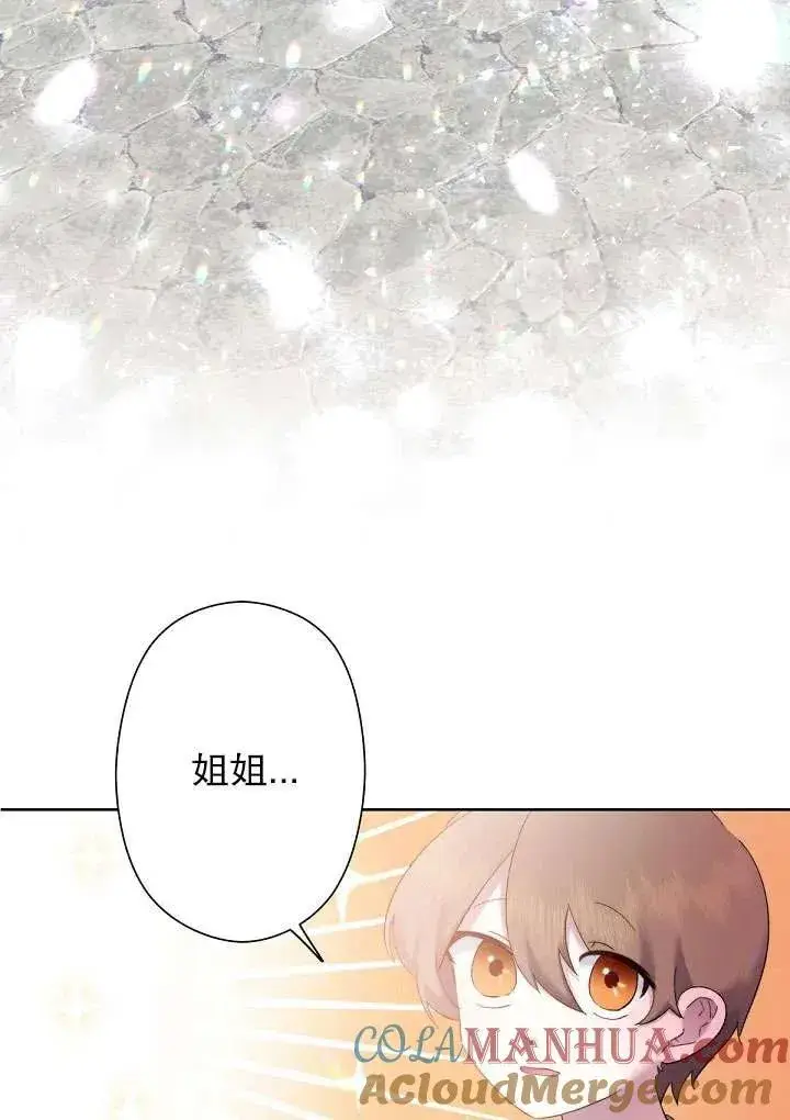 漫画《姐姐要好好抚养妹妹》第06话第89张图