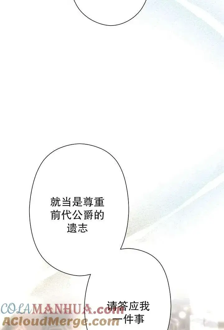 漫画《姐姐要好好抚养妹妹》第06话第9张图