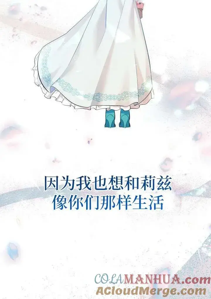 漫画《姐姐要好好抚养妹妹》第06话第93张图