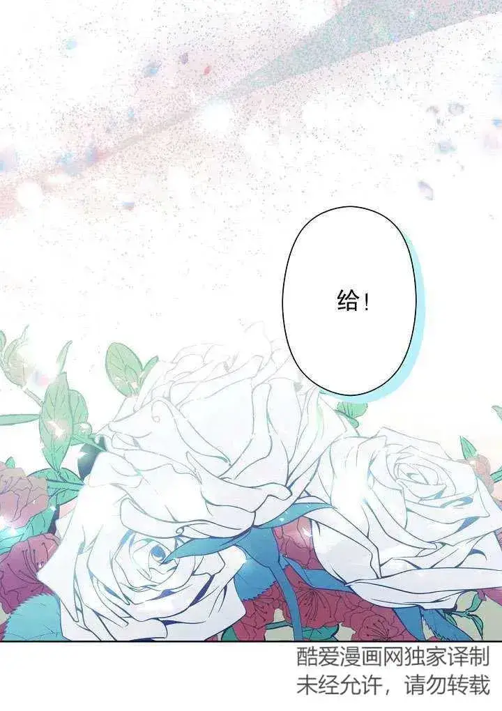 漫画《姐姐要好好抚养妹妹》第06话第94张图
