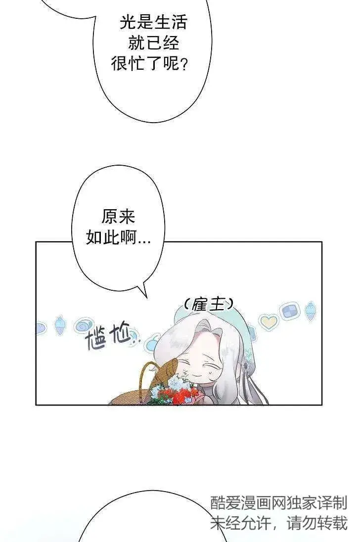 漫画《姐姐要好好抚养妹妹》第06话第98张图
