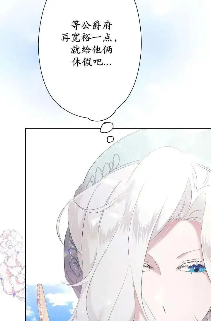 漫画《姐姐要好好抚养妹妹》第06话第99张图