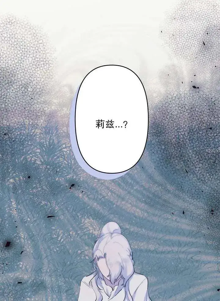 漫画《姐姐要好好抚养妹妹》第07话第107张图