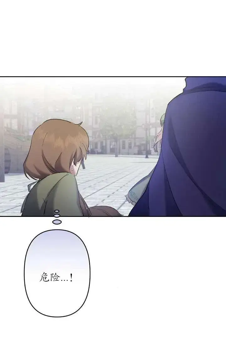 漫画《姐姐要好好抚养妹妹》第07话第12张图