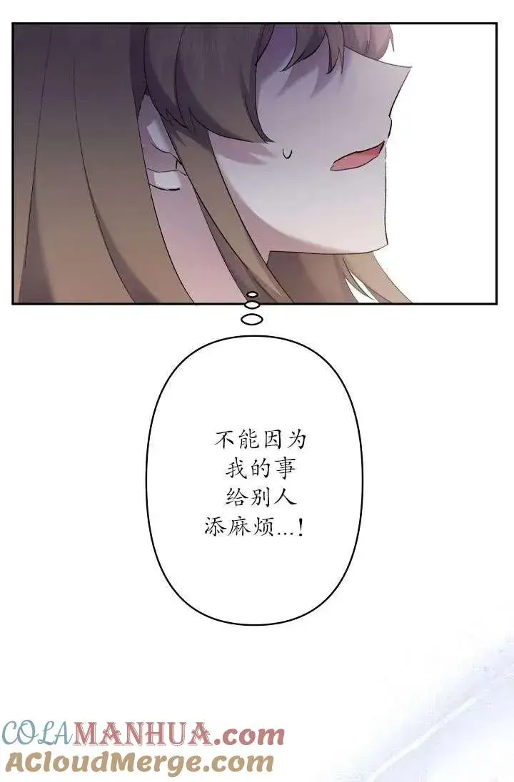 漫画《姐姐要好好抚养妹妹》第07话第13张图