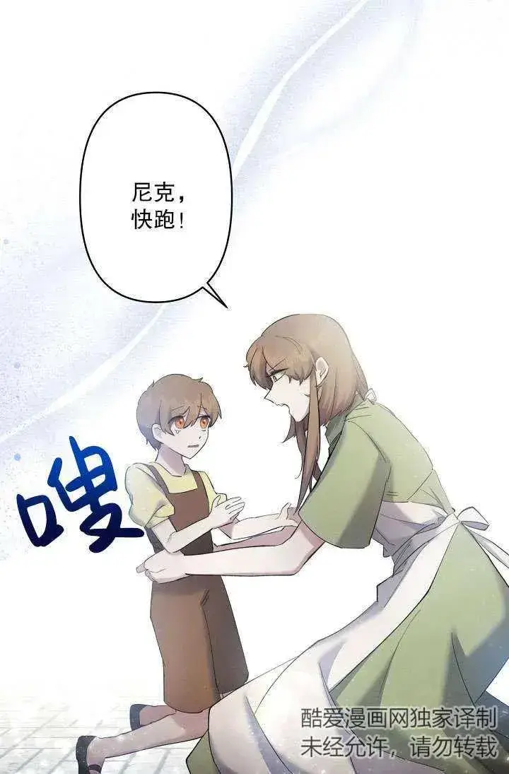 漫画《姐姐要好好抚养妹妹》第07话第14张图