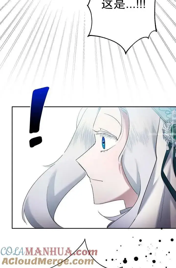漫画《姐姐要好好抚养妹妹》第07话第17张图