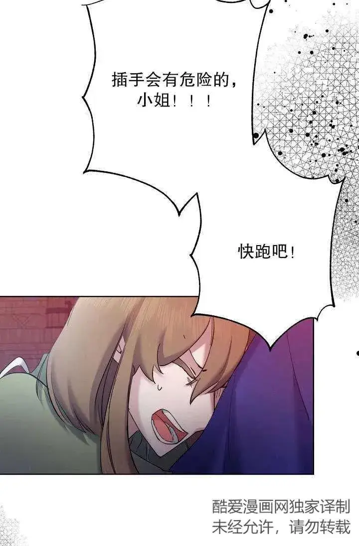 漫画《姐姐要好好抚养妹妹》第07话第18张图