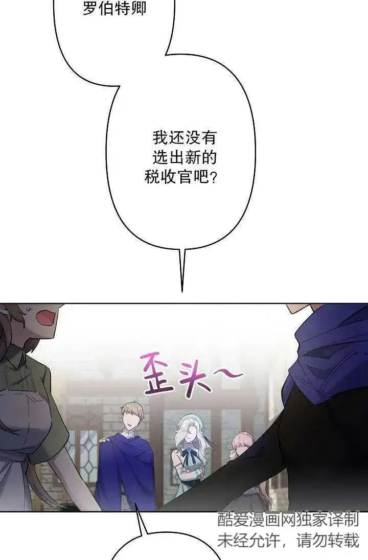 漫画《姐姐要好好抚养妹妹》第07话第2张图