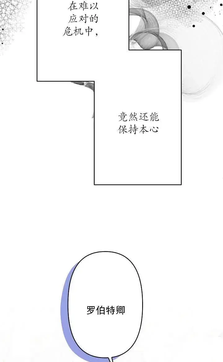 漫画《姐姐要好好抚养妹妹》第07话第20张图