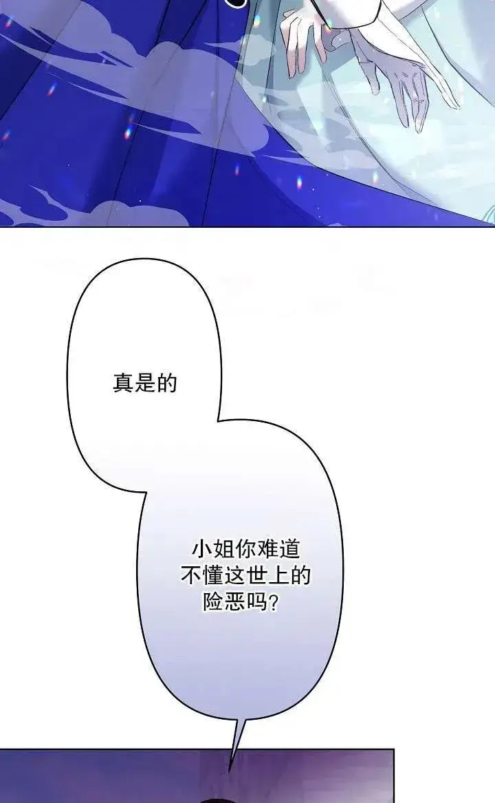 漫画《姐姐要好好抚养妹妹》第07话第22张图