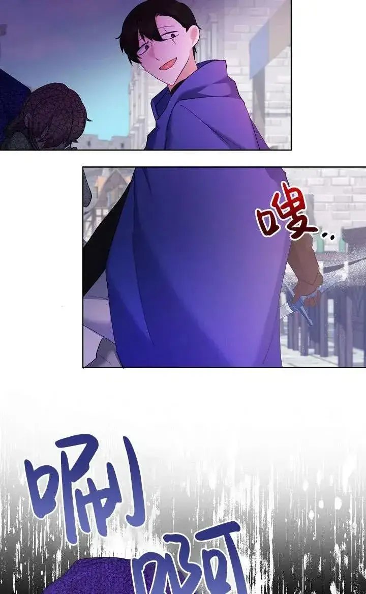 漫画《姐姐要好好抚养妹妹》第07话第23张图