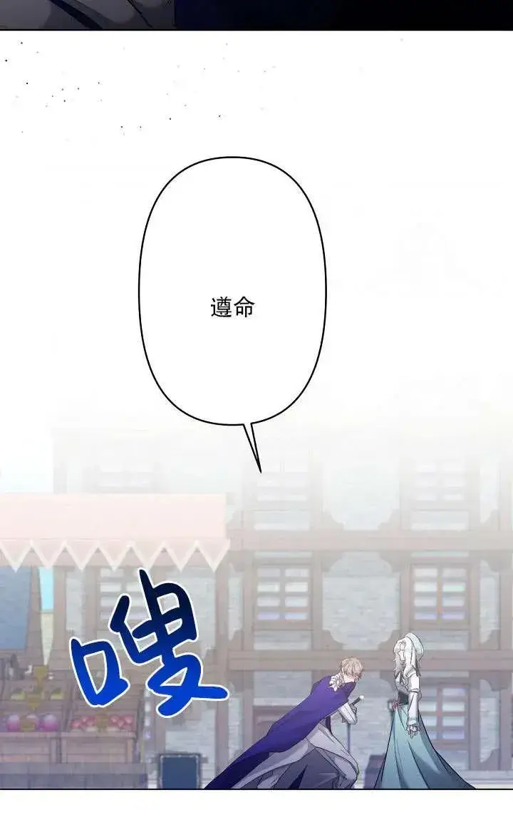 漫画《姐姐要好好抚养妹妹》第07话第27张图