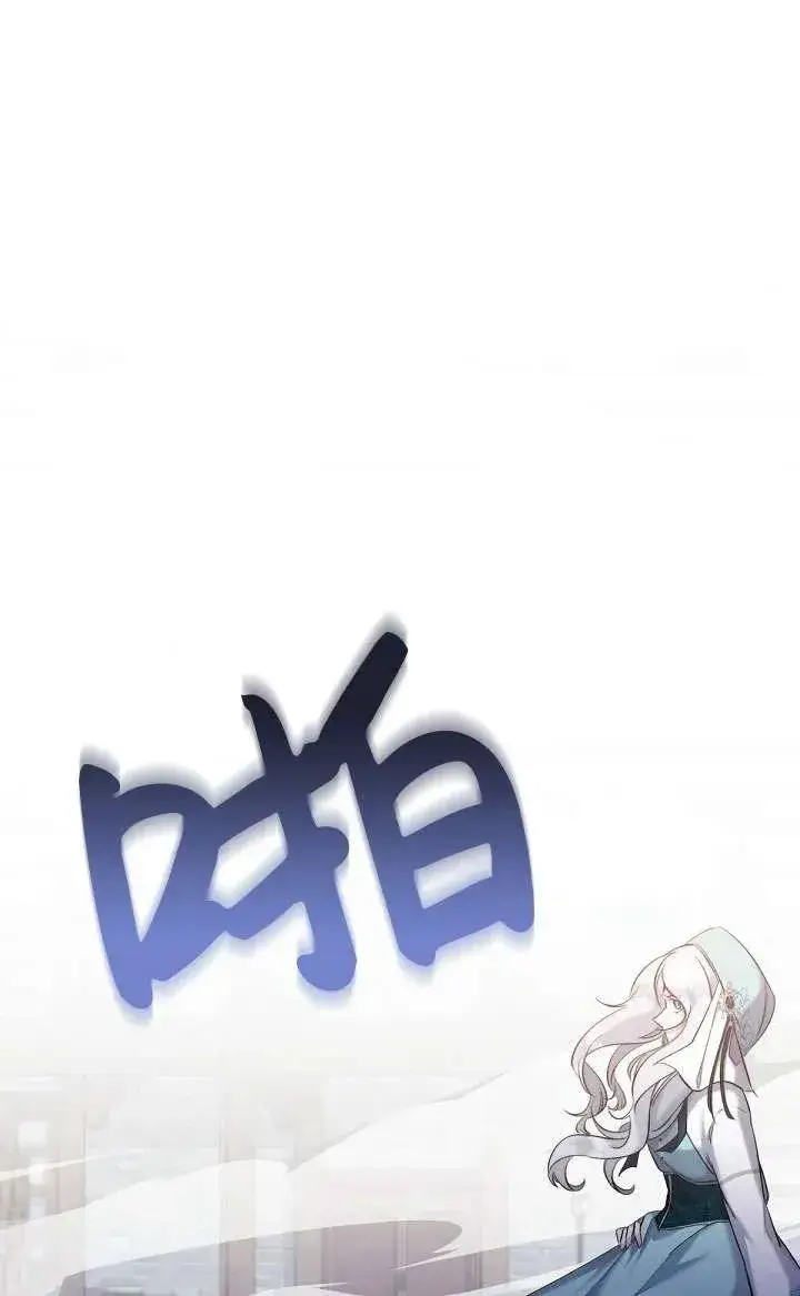 漫画《姐姐要好好抚养妹妹》第07话第28张图