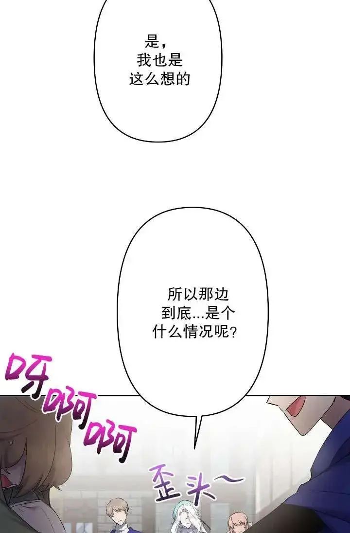 漫画《姐姐要好好抚养妹妹》第07话第3张图