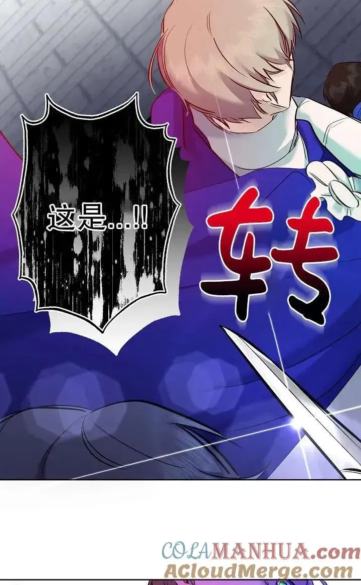 漫画《姐姐要好好抚养妹妹》第07话第33张图