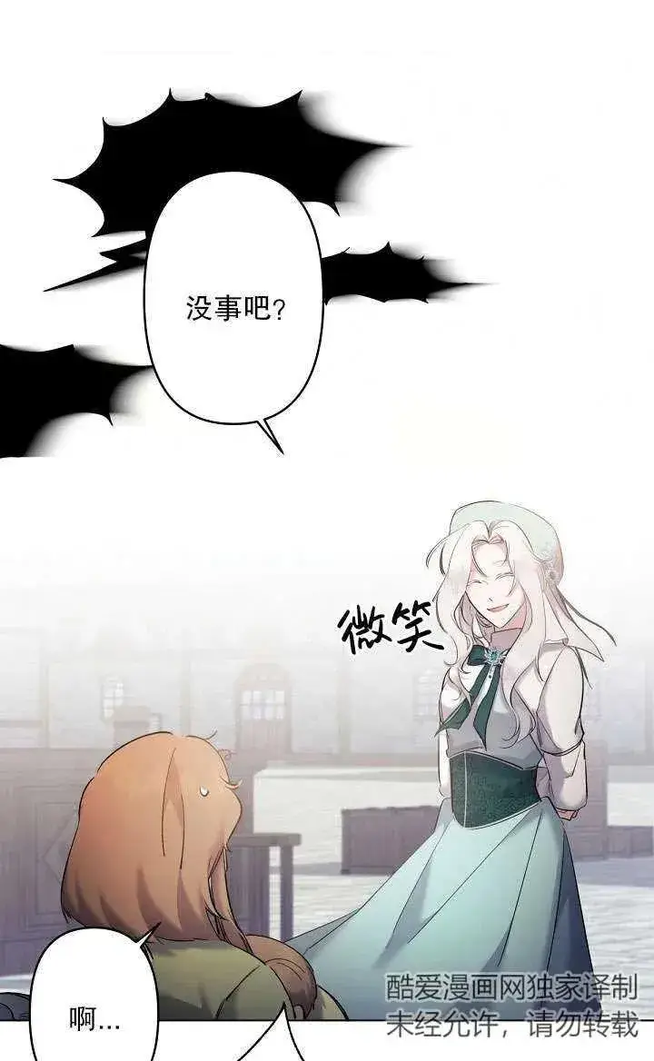 漫画《姐姐要好好抚养妹妹》第07话第35张图