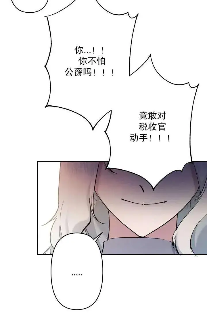 漫画《姐姐要好好抚养妹妹》第07话第36张图