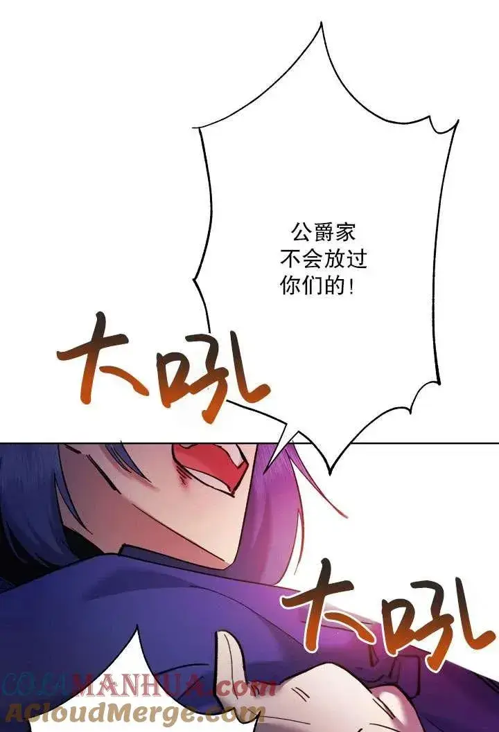 漫画《姐姐要好好抚养妹妹》第07话第37张图