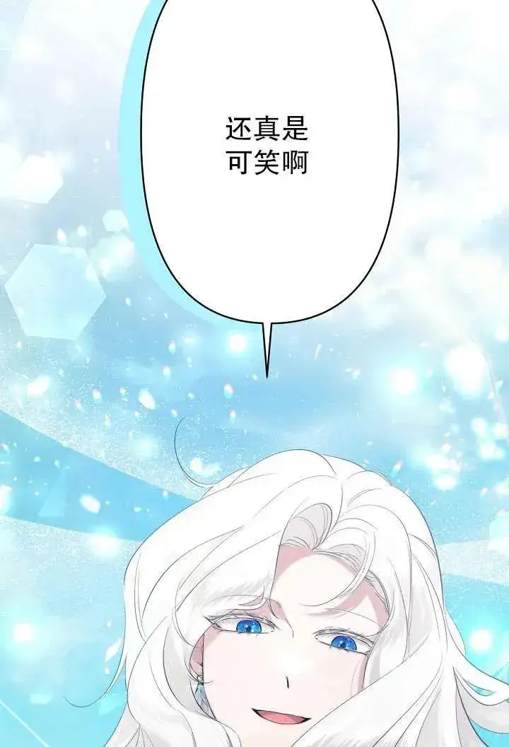 漫画《姐姐要好好抚养妹妹》第07话第40张图