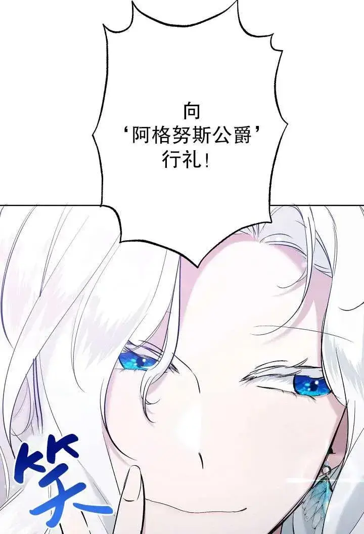 漫画《姐姐要好好抚养妹妹》第07话第44张图