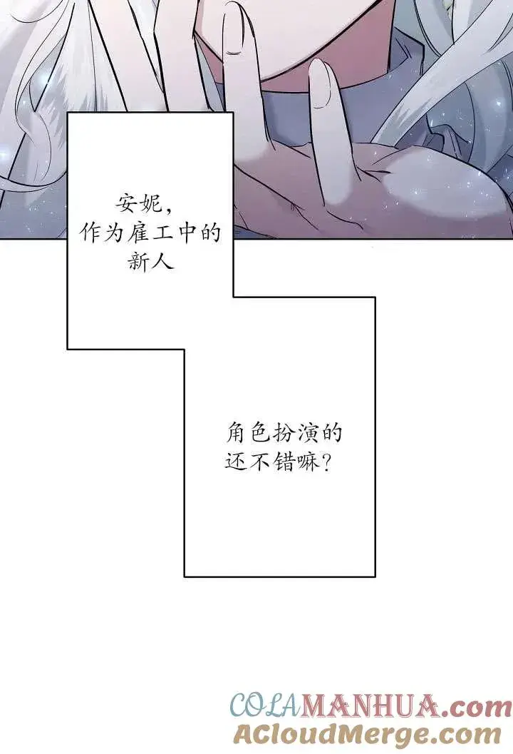 漫画《姐姐要好好抚养妹妹》第07话第45张图