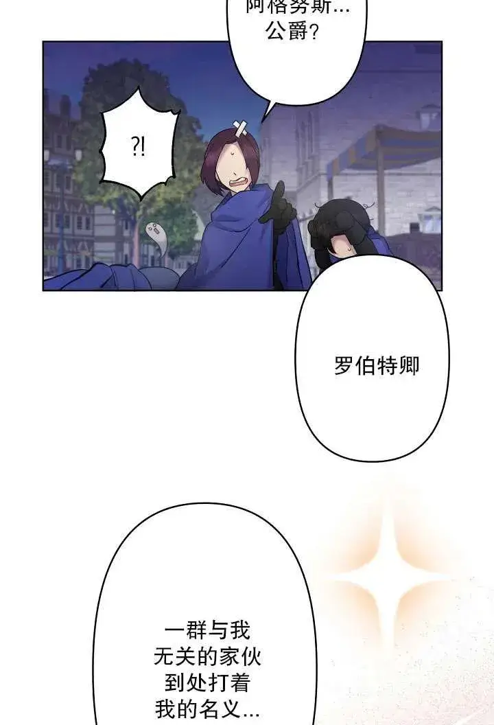 漫画《姐姐要好好抚养妹妹》第07话第47张图