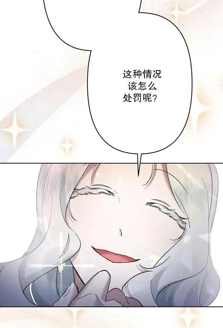 漫画《姐姐要好好抚养妹妹》第07话第48张图