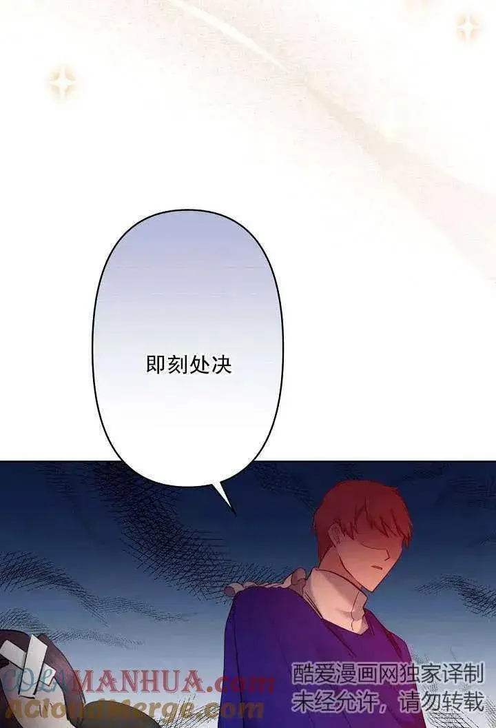 漫画《姐姐要好好抚养妹妹》第07话第49张图