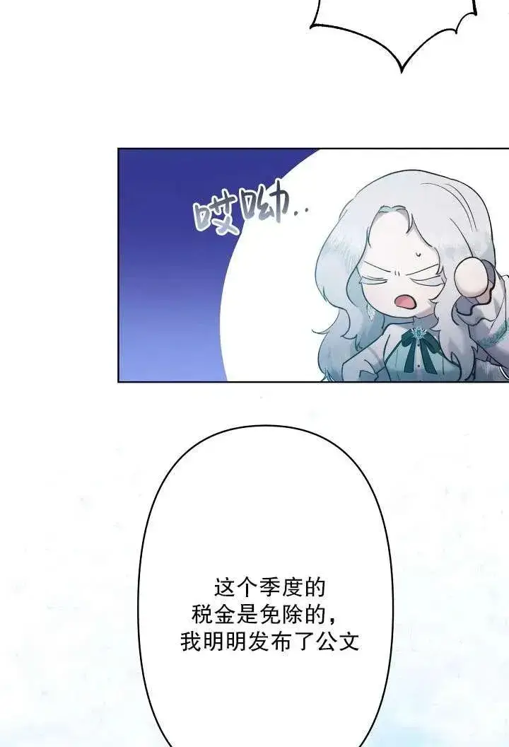 漫画《姐姐要好好抚养妹妹》第07话第51张图